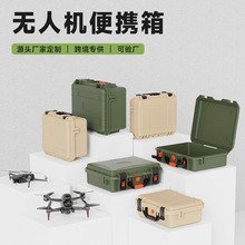 无人机包装箱适用于DJI御4/御3PRO/AIR3/MINI5PRO/MINI4PRO/AVATA