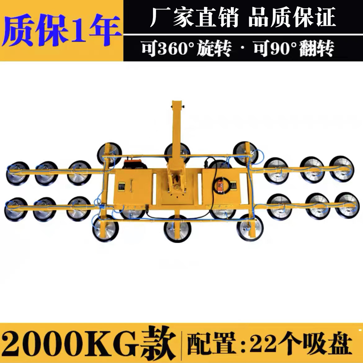 ventosa eléctrica de vidrio de succión de grúa de alta altitud de transporte pesado fuerte ventosa eléctrica de elevación de ventosa de vacío rotativa