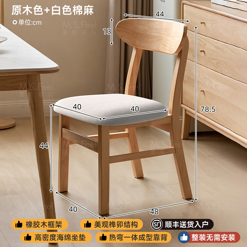 Silla de comedor para el hogar 2025 nuevo moderno y simple silla de respaldo de madera maciza comedor comedor taburete de madera mesa y silla
