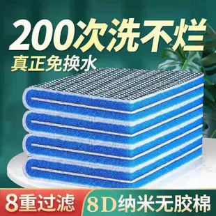 Filter Cotton Fish Tank Special Thickened High Density Filter Material Super Water Purification Magic Carpet Biochemical Sponge 10D Cotton