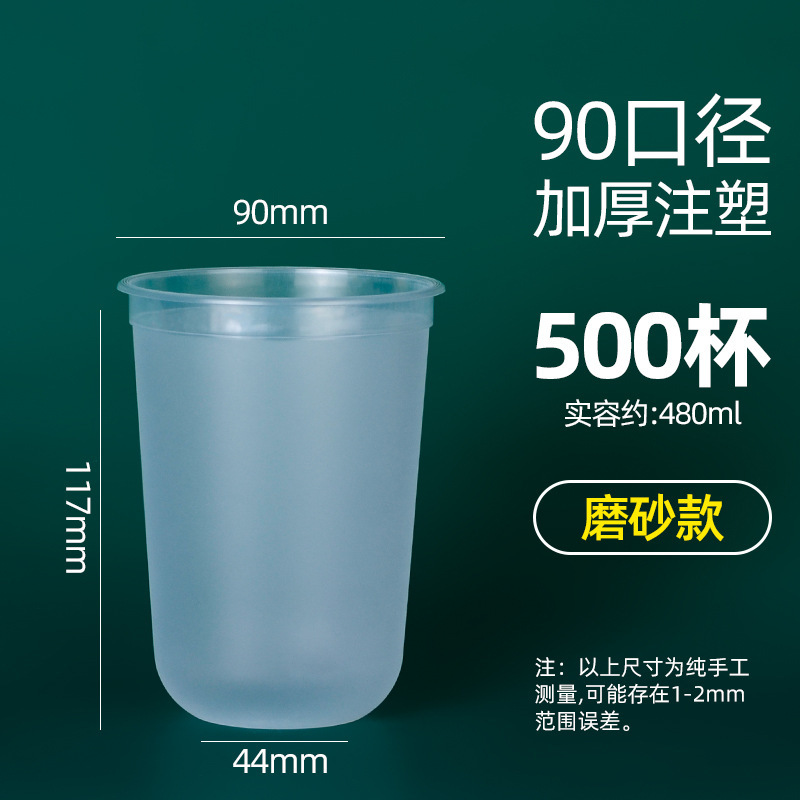Taza de café desechable para bebidas frías para llevar empaque taza de grasa con tapa engrosada PP taza de té de plástico fabricantes de leche al por mayor