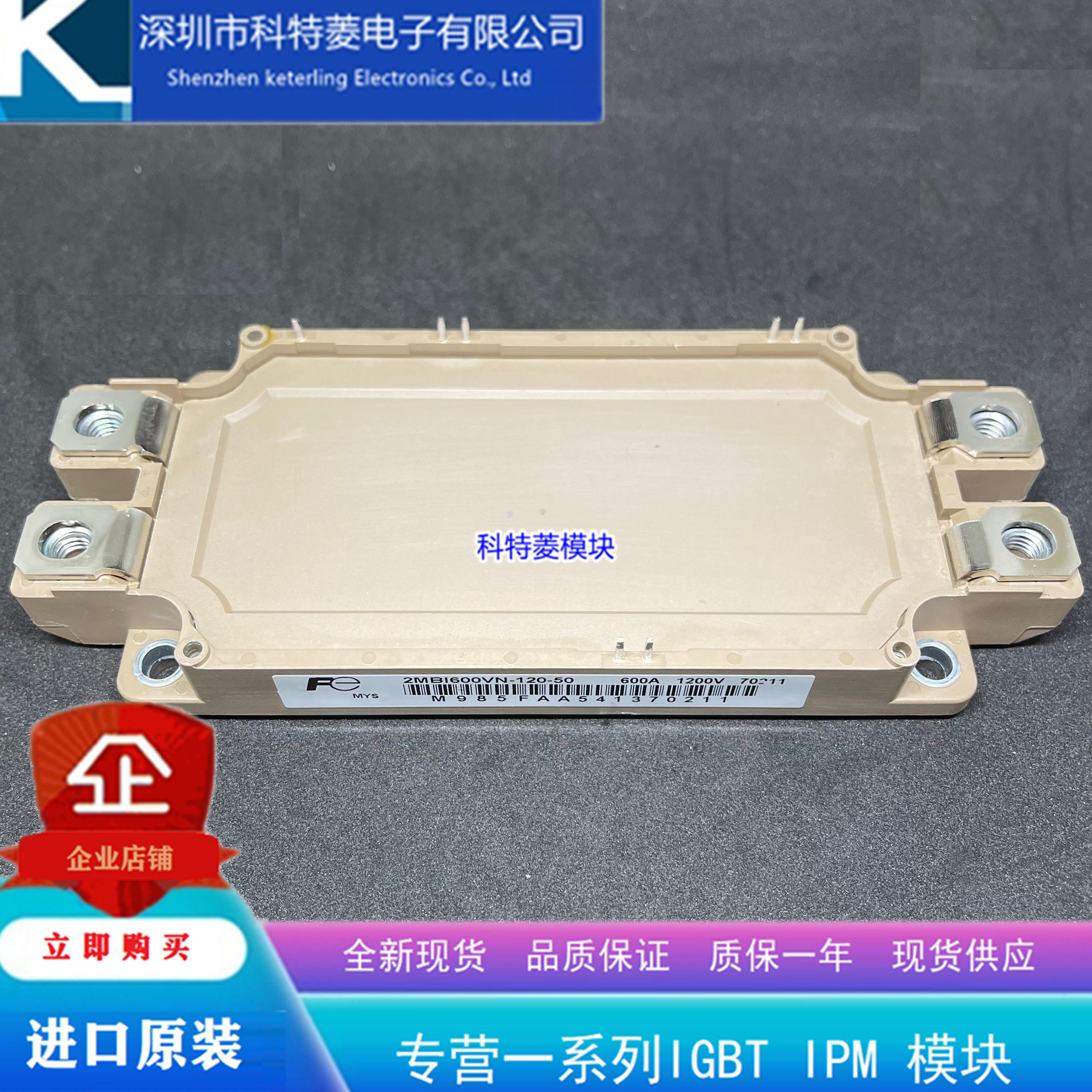 2MB1450VN-120-50模块变频器配件全新450A-1200V原装质量保证直拍