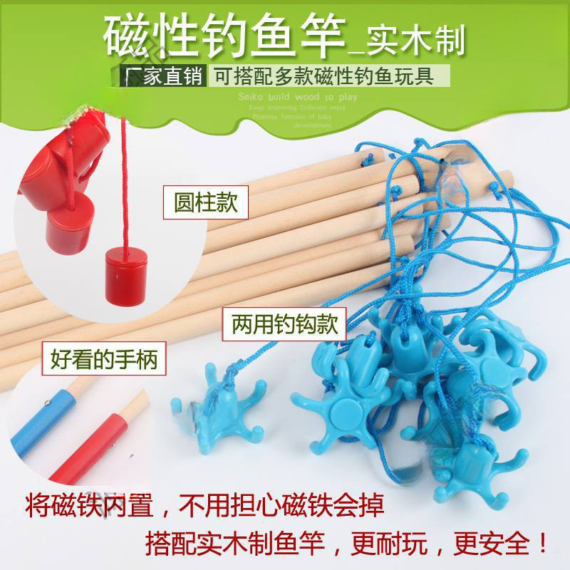 。 Children's Magnetic Fishing Toy Fishing Rod Kids Fishing Baby Fishing Wooden Fishing Rod Magnet Built-In Strong Magnetism