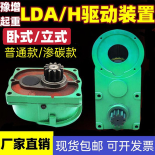 Crane Traveling Reducer / End Beam Horizontal / Vertical Reducer / 200 / 300 / 400Ld Drive Unit