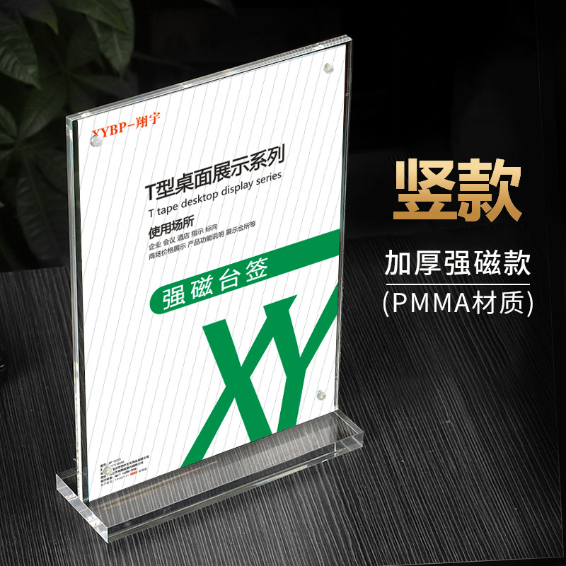 A4 acrylic table card holder display card table sign card table card menu transparent table card double-sided table card strong magnetic table sign