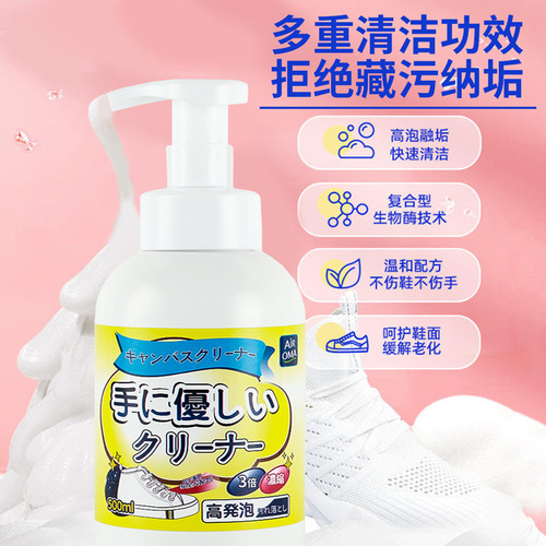 AIR OMA white shoe cleaning agent for cleaning shoes, cleaning sneakers, decontamination, whitening and yellowing, special no-wash