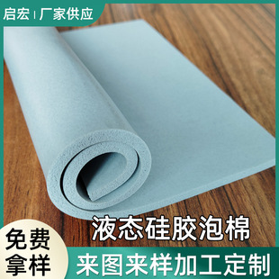 Silicone Foam Foam Board High Temperature Resistant V0 Flame Retardant Shock Absorption Domestic Silicone Roll Material