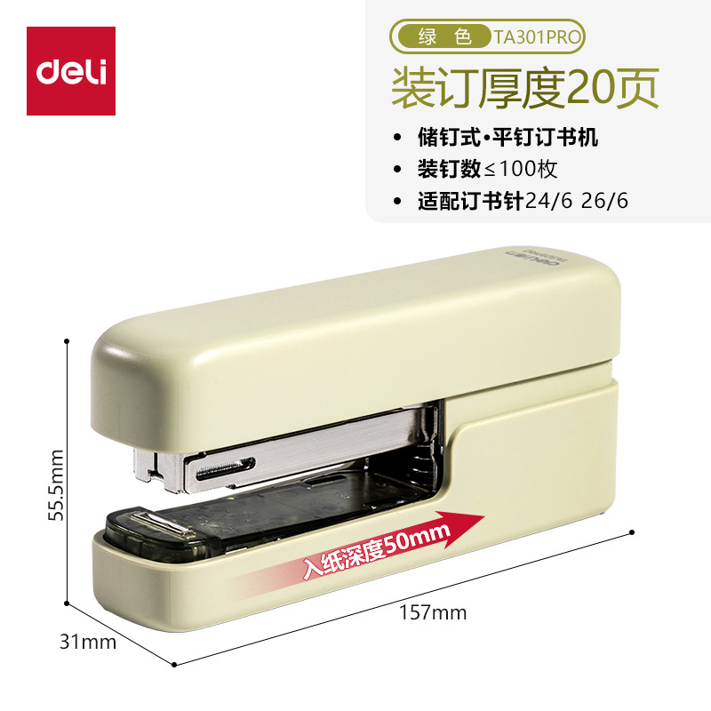 TA301PRO [20페이지 스테이플 가능] 녹색