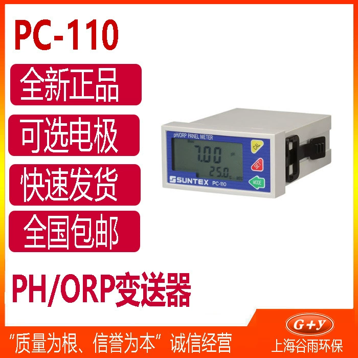 PC-110/PC-100 Shangtai PH-метр, промышленный онлайн-контроллер PH/ORP, измеритель кислотности, pH-метр, тестер