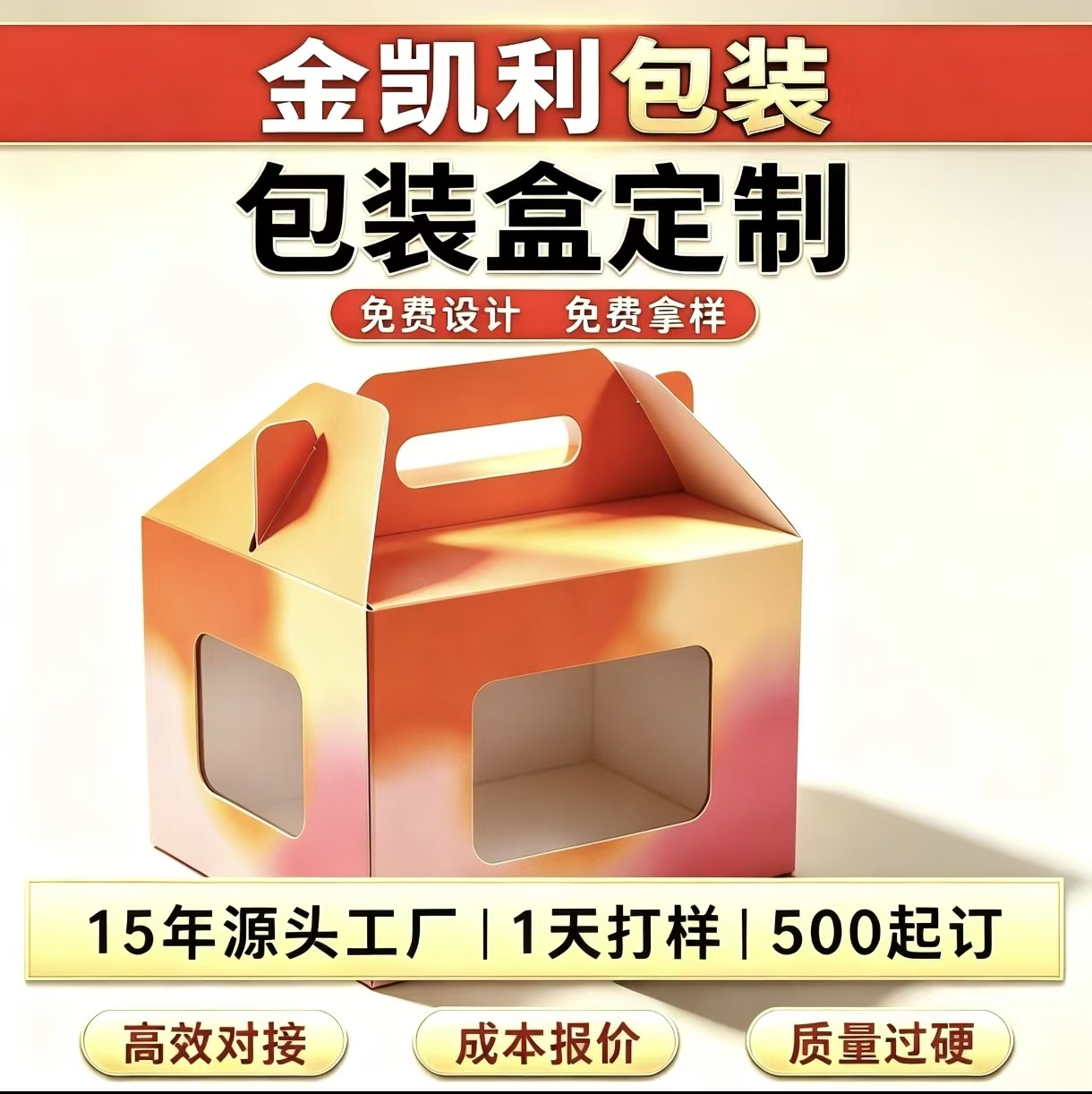 跨境直销食品包装盒定制打包盒包装盒长方形炸鸡打包盒盲盒定制盒