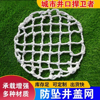井盖防护网市政工程下水道防护网加粗高承重窨井防护网厂家定制