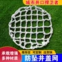 工程承重市政定制防护网