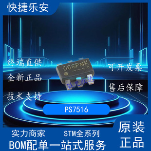 ȫ�� PS7516 SOT23-6 �NƬPS7516D6G �zӡD6 ͬ����������оƬ