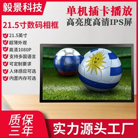 数码相框;电脑触控产品;液晶显示器