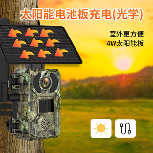 Detecting Automatic Animal Infrared Camera Weishian Field High-Definition Solar Monitoring Outdoor Video Night Vision