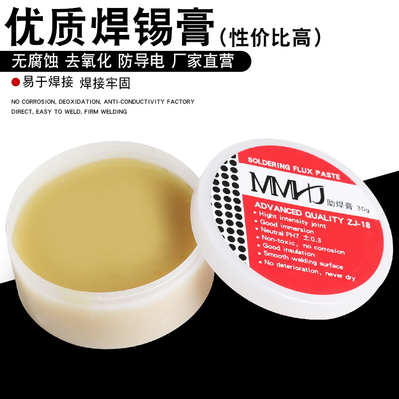 外贸助焊焊锡膏焊膏30g 无铅环保免洗焊油助焊剂 松香焊锡膏批发