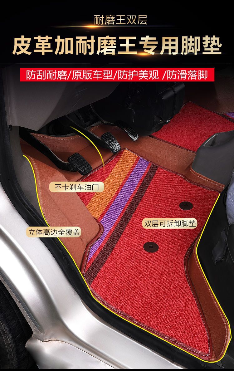 Wuling New Light 6390 Foot Mats Light S6391 Leather Foot Mats Wuling Light 6388 6389 Foot Mats
