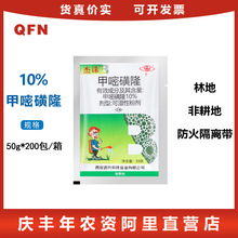拳 杰诛10%甲嘧磺隆 杂草杂灌林地非耕地防火隔离带针农药除草剂
