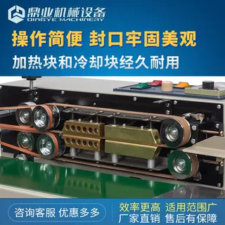 Máquina de sellado Dingye pequeña máquina de sellado continuo de película automática para bolsas de plástico de alimentos máquina de sellado de té