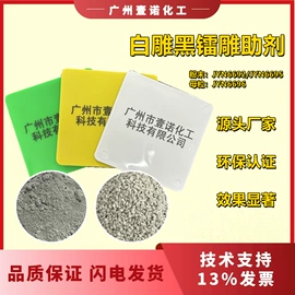 钛白粉;其他合成助剂;碳黑