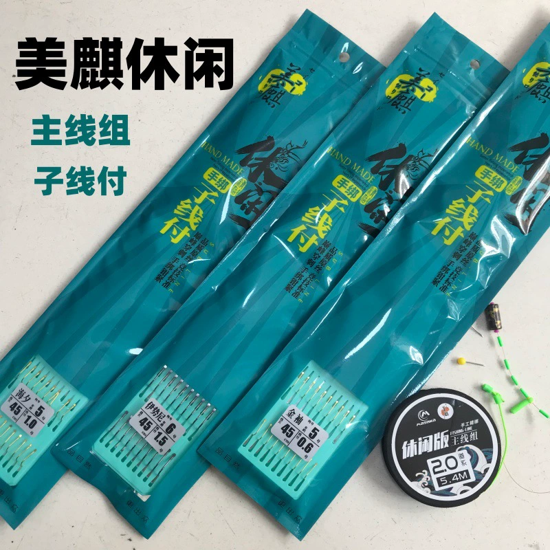 Повседневная рыболовная леска Meiqi, связанная вручную, с двойными крючками, крючками Iseni, крючками Hai Xi, крючками Golden Sleeve, набор основной лески без узлов, крючки с зазубринами.