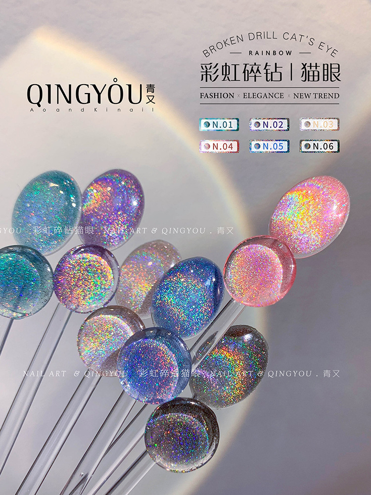 Diamante rojo roto gel de manicura ultra brillante colorido reflector láser de cristal de aluminio DiDi pegamento de ojos de gato aurora pegamento de esmalte de uñas