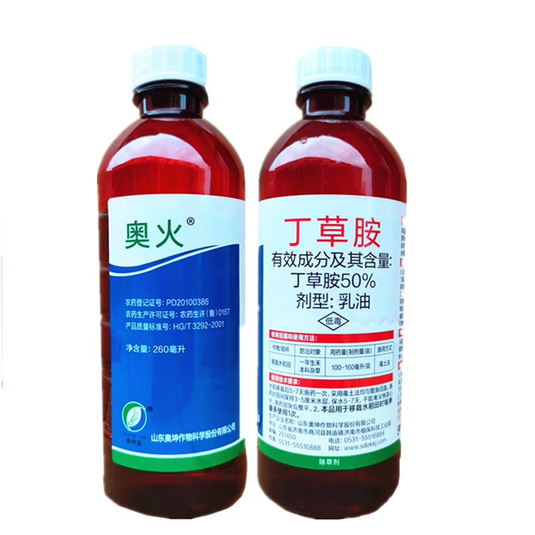 50%丁草胺丁草铵除草选择性芽前土壤封闭正品农药除草剂260ml