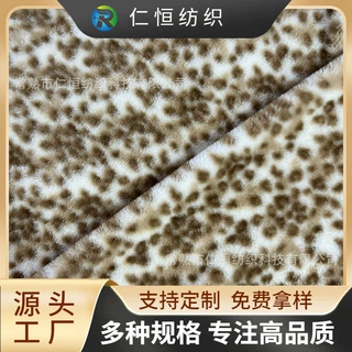 定制 豹点印花兔毛小兔毛刷压花兔毛仿兔毛 服装箱包抱枕玩具面料