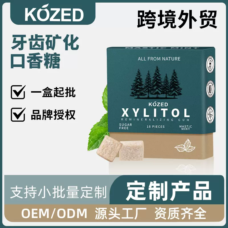 源头厂家跨境TK爆款无糖口嚼口香糖薄荷味Organic chewing gum