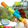 Water gun, big capacious toy play in water