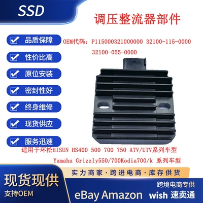 Cross-Border Applicable Huan Song Hisun Yamaha Atv Voltage Regulator Rectifier P115000321000000