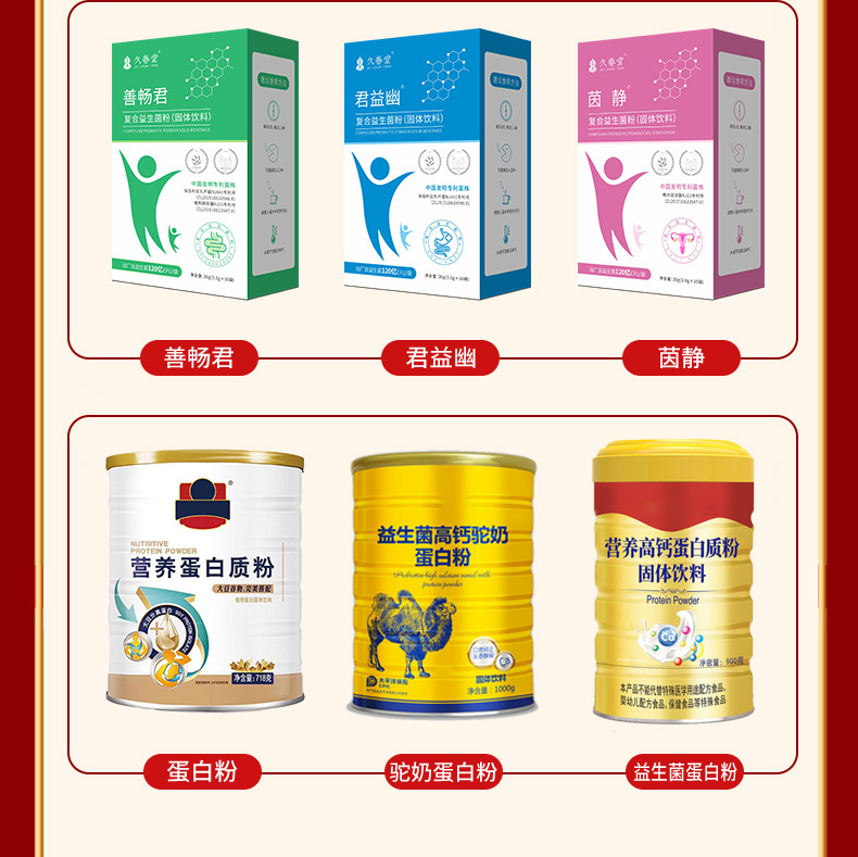 久春堂通用790_04