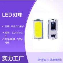 SֱN3014ȰlSMD3014ledNʽןtSⱳԴϵ