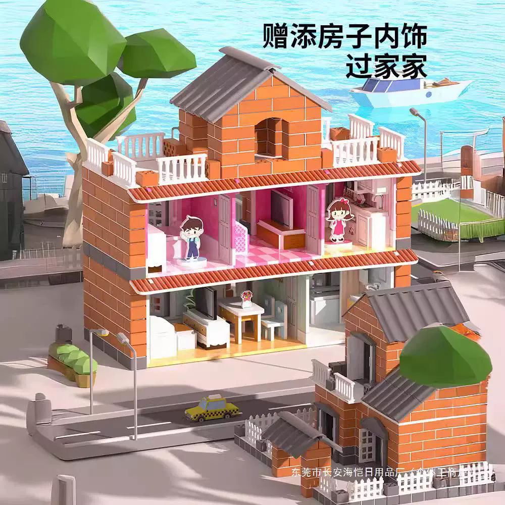 泥瓦匠盖房子砌墙玩具礼物儿童建筑师造diy砖头小屋迷你水泥质量