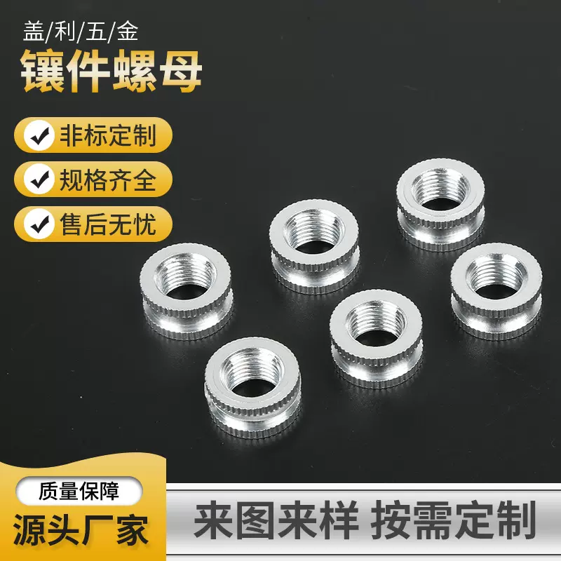 厂家直供镶件螺母铝注塑螺母碳钢镀锌预埋螺母各种材质六方预盲孔