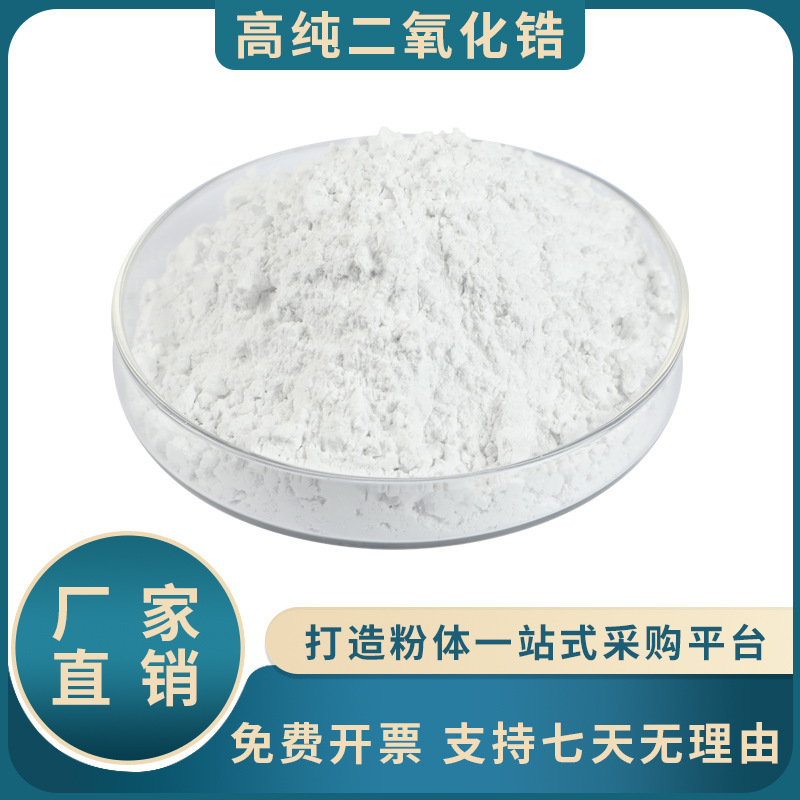 Bisley Ultra-Fine Zirconium Dioxide Powder Zro2 Yttrium Stabilized 3Y5Y8Y Electric Fused Zirconia Ceramic Products Bisley Ultra-Fine Zirconium Dioxide Powder Zro2 Yttrium Stabilized 3Y5Y8Y Electric Fused Zirconia Ceramic Products