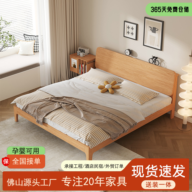 Foshan Furniture All Solid Wood Single Bed Home Master Bedroom Double Bed Solid Wood Oak 1.5m Thickened Slatted Frame Bed