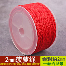 2mm���}�KDIY���������������K���K�ְѼ��K�錚���Ʒ���K���l