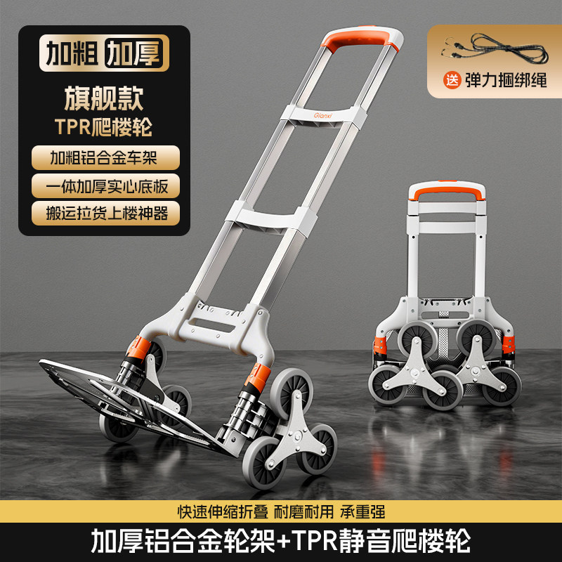 [Flagship climbing model] Reinforcement aluminum alloy wheel rack+TPR quiet clim…
