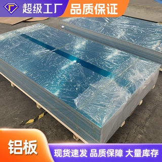 3003薄铝板6061铝合金板中厚铝板加工 切小块1060铝板分条加工