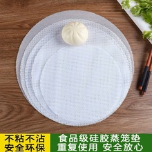 硅胶笼布 蒸笼布 包子馒头笼布两元店百货货源