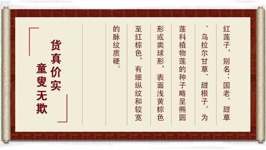 Red Lotus Seeds 500g Coreless Dried Hong Lian Zi for Soup Congee and Herbal Tea key features