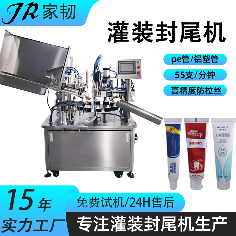 Jiaren Cosmetics Крем для очищения лица Алюминиевая пластиковая мягкая туба Машина для упаковки и запечатывания полностью автоматическая машина для наполнения и запечатывания мягких туб