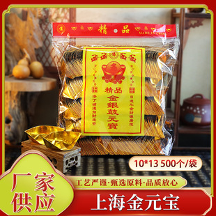 500 Pieces of Authentic Shanghai Gold Ingot Manufacturers Wholesale Paper Burning Supplies Handmade Origami Ingot Sizes