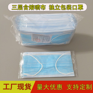 Disposable Masks Individually Packaged Three-Layer Protective Industrial Dust-Proof Melt-Blown Cloth Adult and Children's Catering Masks