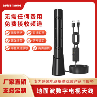 2025 Cross-Border High-Gain Dtmb Indoor Digital Tv Antenna Amazon 4K Terrestrial Wave Tv Antenna