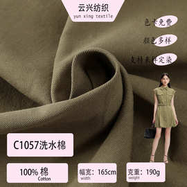 水洗棉梭织全棉斜纹棉面料休闲裤外套帽子连衣裙棉布料学院风格