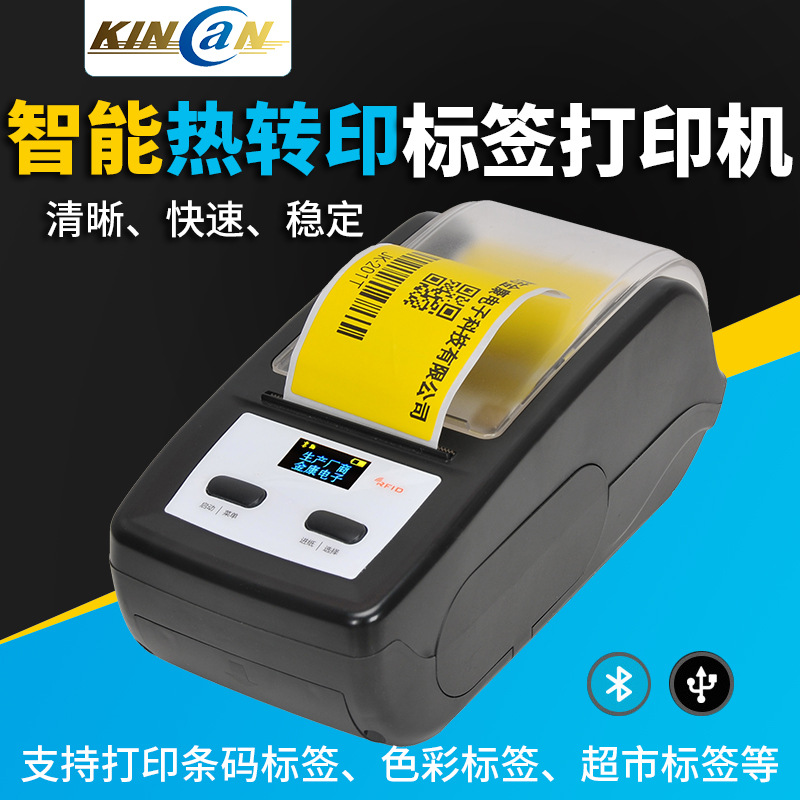 小型热转印标签打印机 手持便携式热敏/热转印不干胶条码标签机|ms