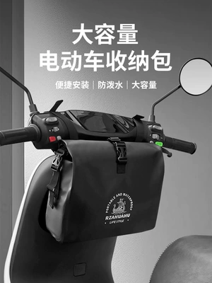 Bag, Front Storage Pocket, Charger, Electric car tail box