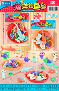 A030-10 children's fun puzzle ocean fishing entertainment water parent-child interaction